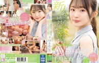 midv-669 あ。この子絶対育ちがいい。でも絶対エロい。 新人 専属 インテリ女子大生 千川とわAVDEBUT