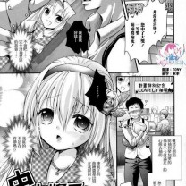 林田虎之助大当たい！オトコの娘ウケVol.3中国翻訳