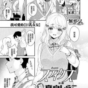 真白しらこステイタスCOMICアオハ2020秋中国翻訳DL版