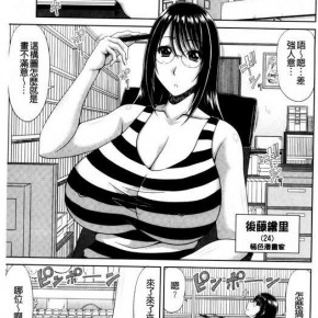 甲斐ひろゆき情色漫画家好辛苦