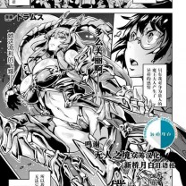 ドラムス僕の魔王さま前编コミックアンリアル2020年6月号Vol.85中国翻訳DL版