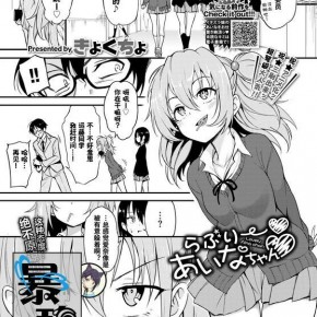 きょくちょらぶりーあいなちゃんCOMICBAVEL2020年2月号