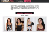 MongerInAsia.com(2021) 洋土豪东南亚各国嫖娼探花95部全集【91.1GB】