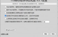 115违规资源转存方案