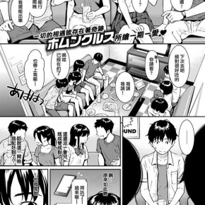 ホムンクルスBoymeetsGirlCOMIC快楽天2018年9月号