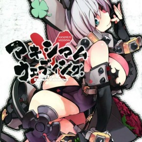 ひょこ道ひょころーマキシマムウェディング。GUILTYGEARXrdREVELATOR