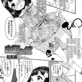 前岛龙自慰っくすwithsisterCOMICLO2014年6月号中国翻訳