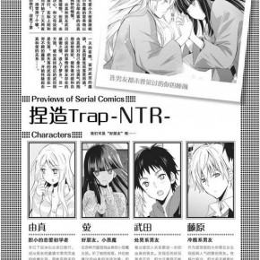 捏造trap4