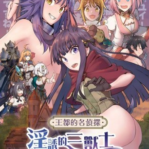 蜂巢Apoidea王都的名侦探淫诱的三兽士PrincessConnect!Re_Dive