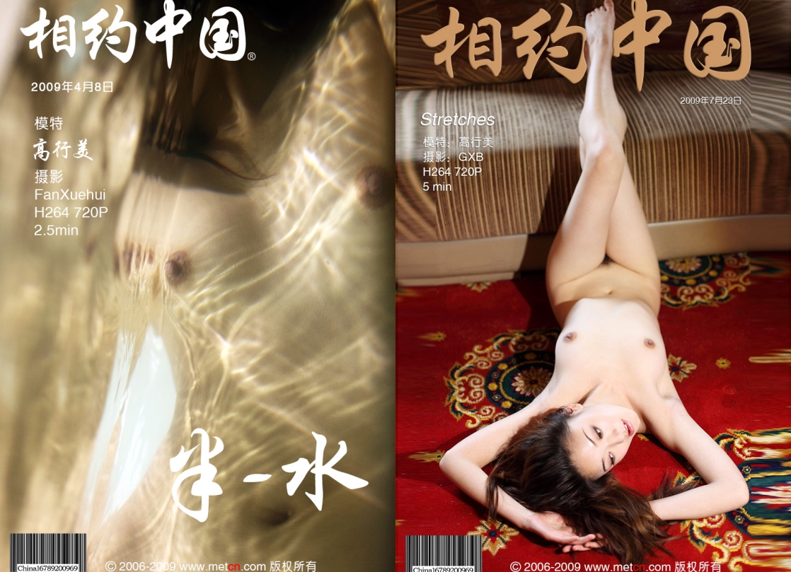 国内王牌唯美女体艺术摄影METCN相约中国2007-2011套图及视频全套[7200P/77V/11.5G]