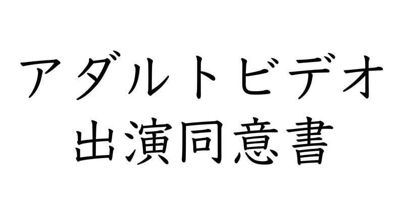 【科普】重口像AV的台前幕后