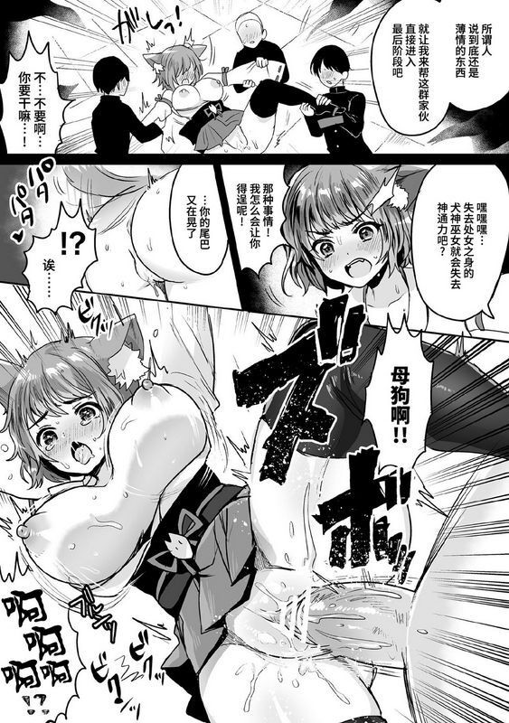 めーすけ犬巫女陥落!耻奸教室くっ杀ヒロインズVol.7中国翻訳DL版