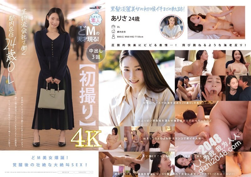 [HD/4.5G] MOGI-133 初撮り 某物流会社で働く都内在住24歳OL 身長150cm、C カップでジムで鍛えられた美しいスレンダーボディ 茶色い瞳と小顔で堀の深いルックスがハーフ系モデルの