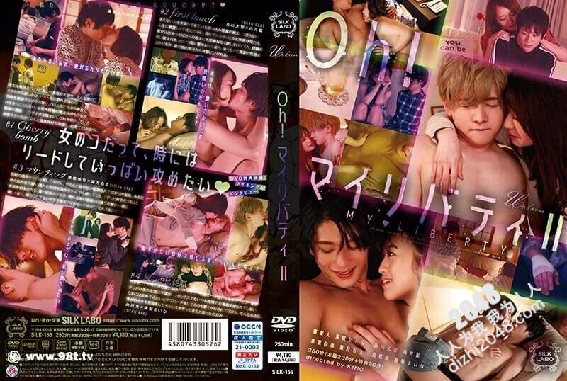 silk-156 Oh！マイリバティ II美咲かんな 向井藍 葉月もえ 優梨まいな / 向理来 東雲怜弥 及川大智 橘聖人